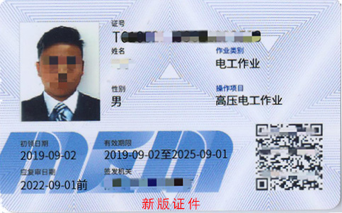 2021年廣東省電工證報考條件、要求、考試培訓 電工證