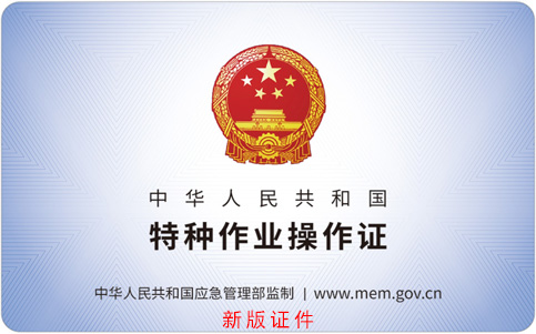 2021年廣東省電工證報考條件、要求、考試培訓 電工證