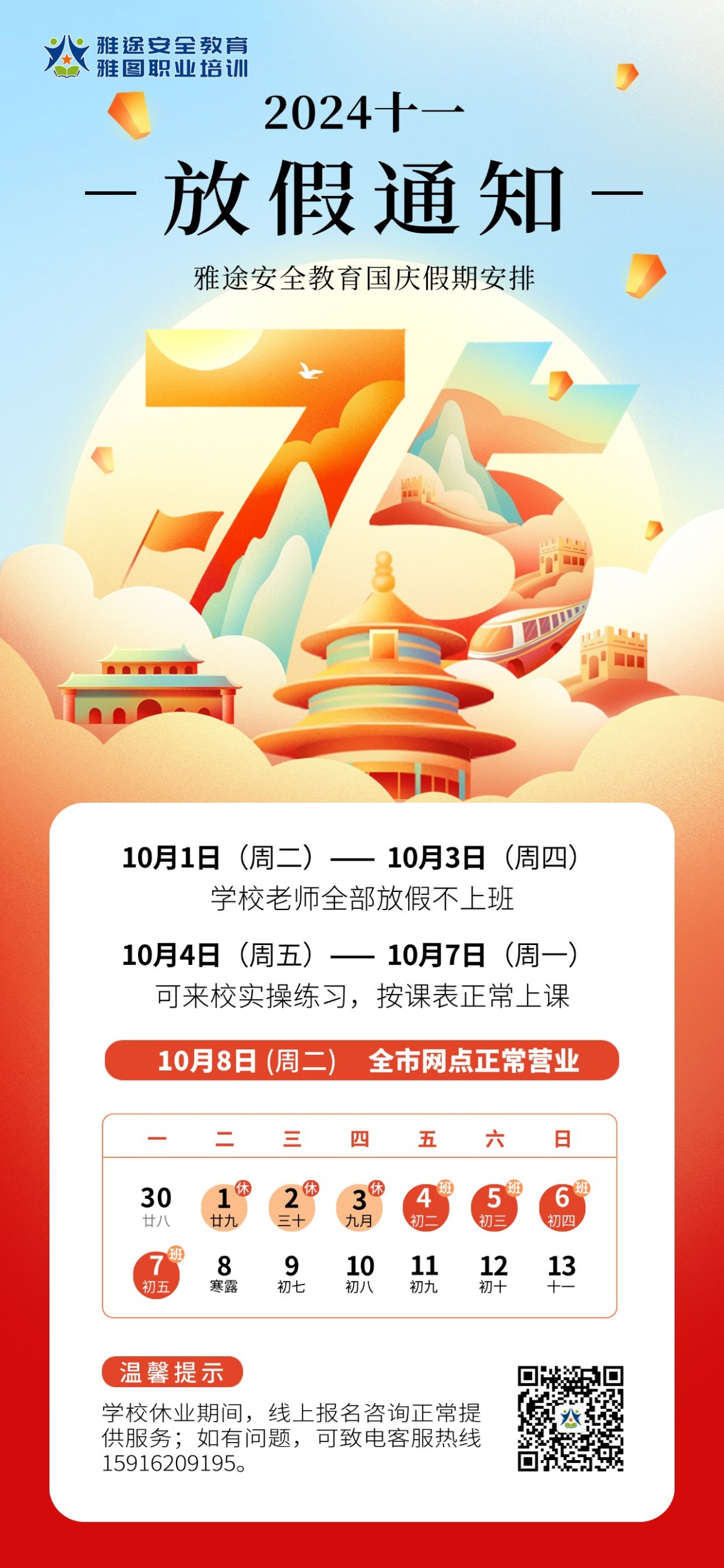 珠海金灣三灶紅旗電工焊工叉車培訓