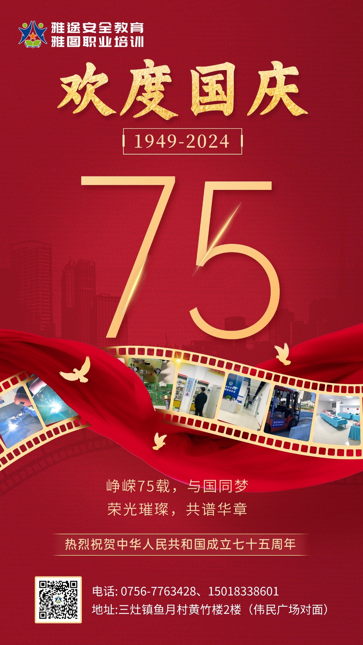 珠海金灣三灶紅旗電工焊工叉車培訓