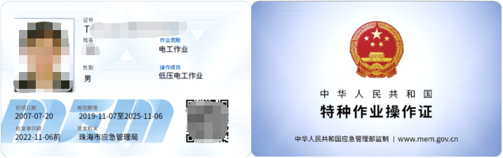 珠海金灣三灶紅旗電工焊工叉車培訓