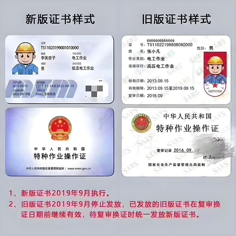 珠海金灣三灶紅旗電工焊工叉車培訓(xùn)