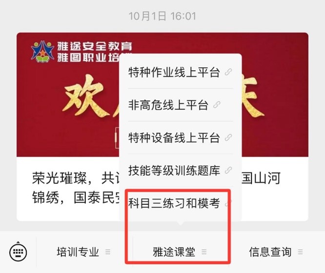 珠海金灣三灶紅旗電工焊工叉車培訓