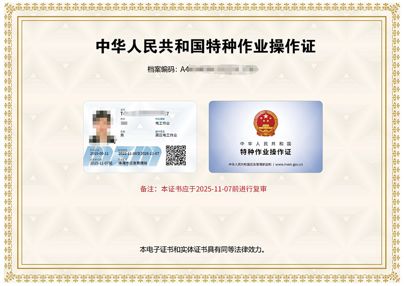 珠海金灣三灶紅旗電工焊工叉車培訓