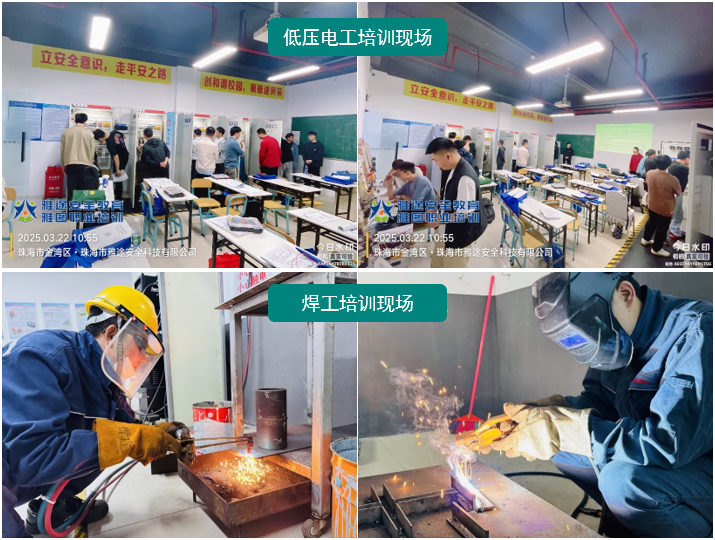 珠海金灣三灶紅旗電工焊工叉車培訓 珠海金灣三灶紅旗電工焊工叉車培訓