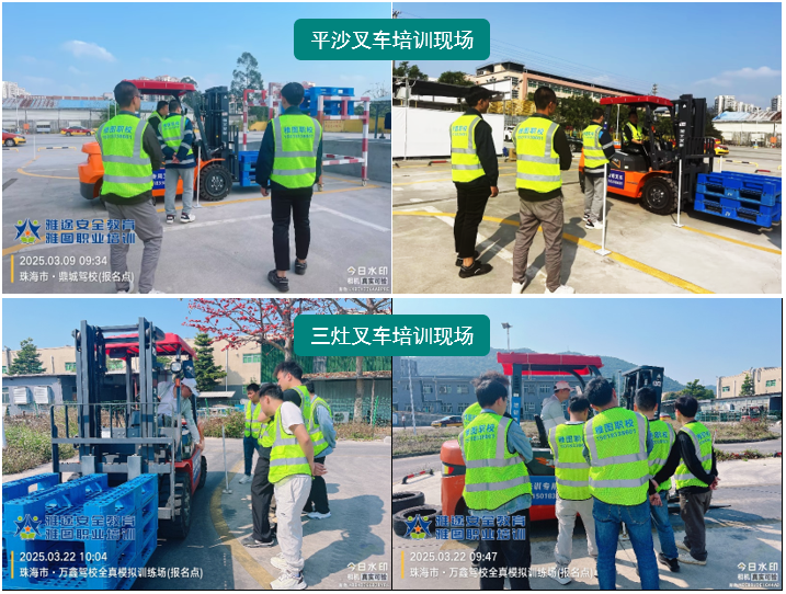 珠海金灣三灶紅旗電工焊工叉車培訓(xùn)