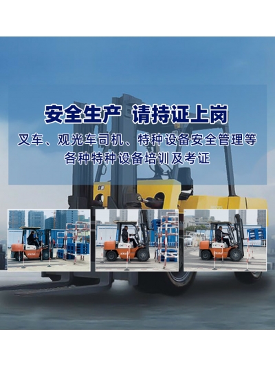 雅途安全教育 雅圖職業培訓學校 黃老師