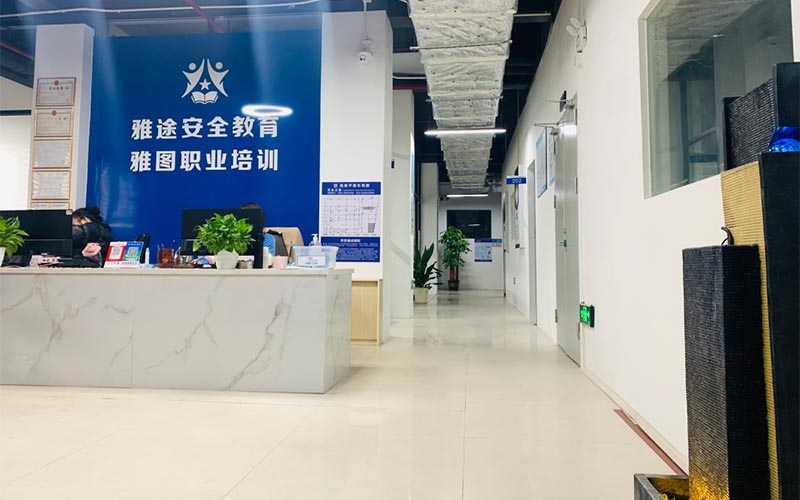 雅途教育學校前臺